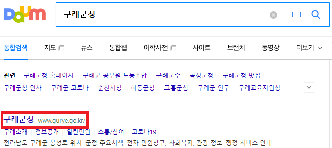 구례군청 검색
