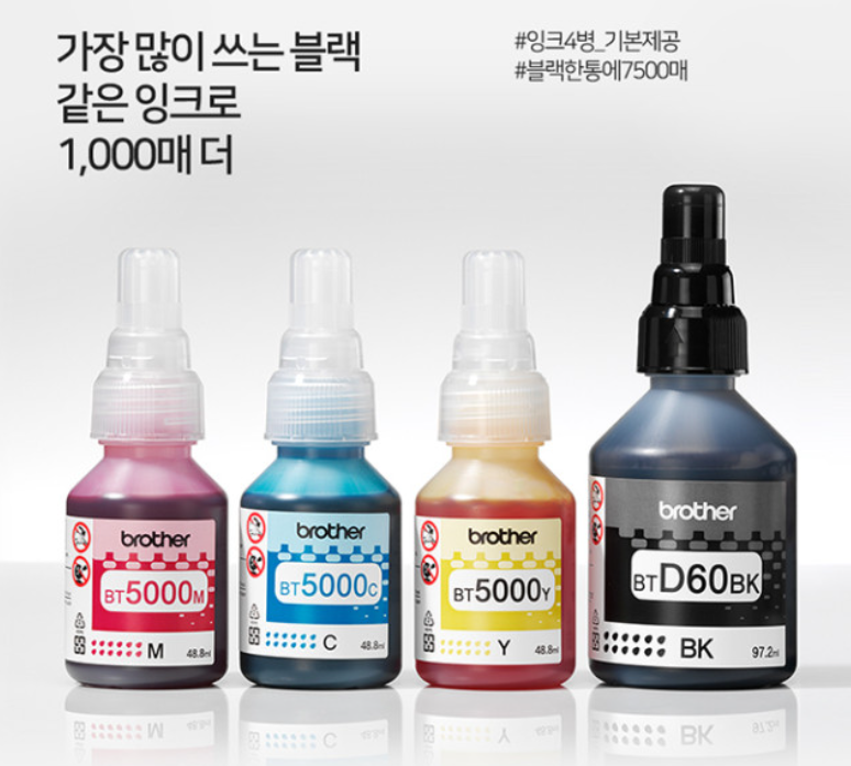 브라더DCP-T426W리필잉크