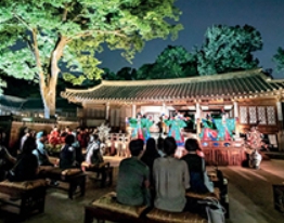 2026 창덕궁 달빛기행 연경당