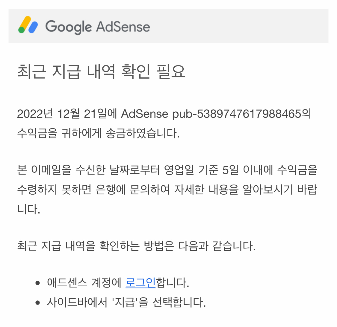 구글 메일 도착