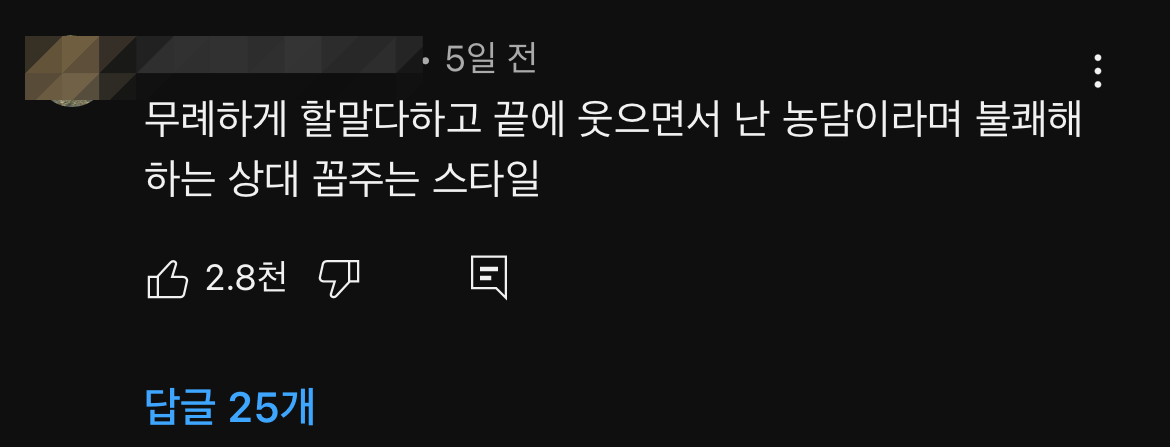 선경-롱기스트에-대한-사람들의-생각
