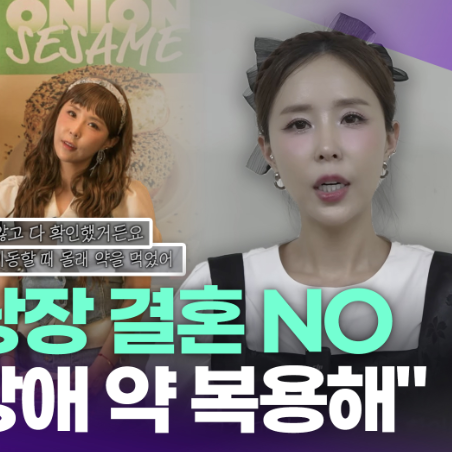 신지, 공황장애