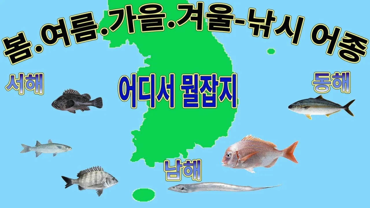 낚시 시즌 추천 겨울 빙어 얼음 구멍 낚시 준비 요령_1