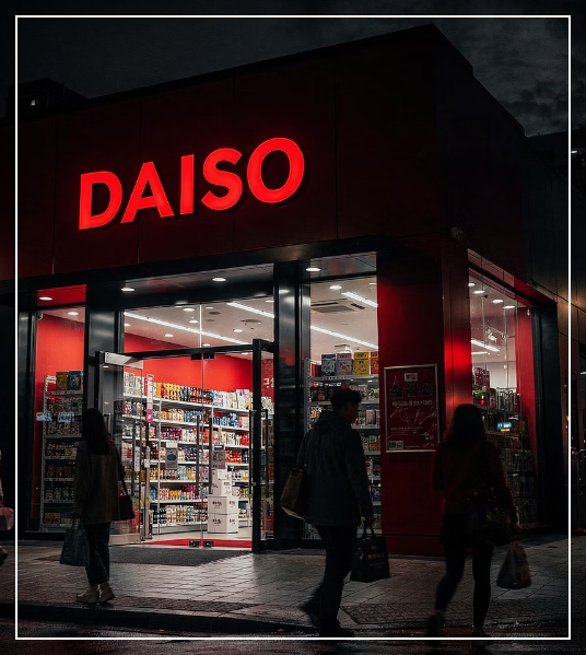 다이소 재고조회 하기