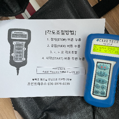 CPM 기기 설명서