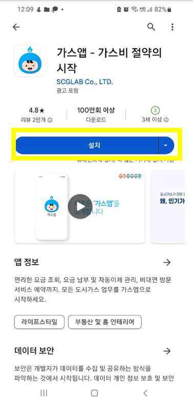 도시가스-해지과정1