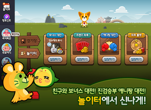 애니팡맞고 설치하기 다운로드 다운받기