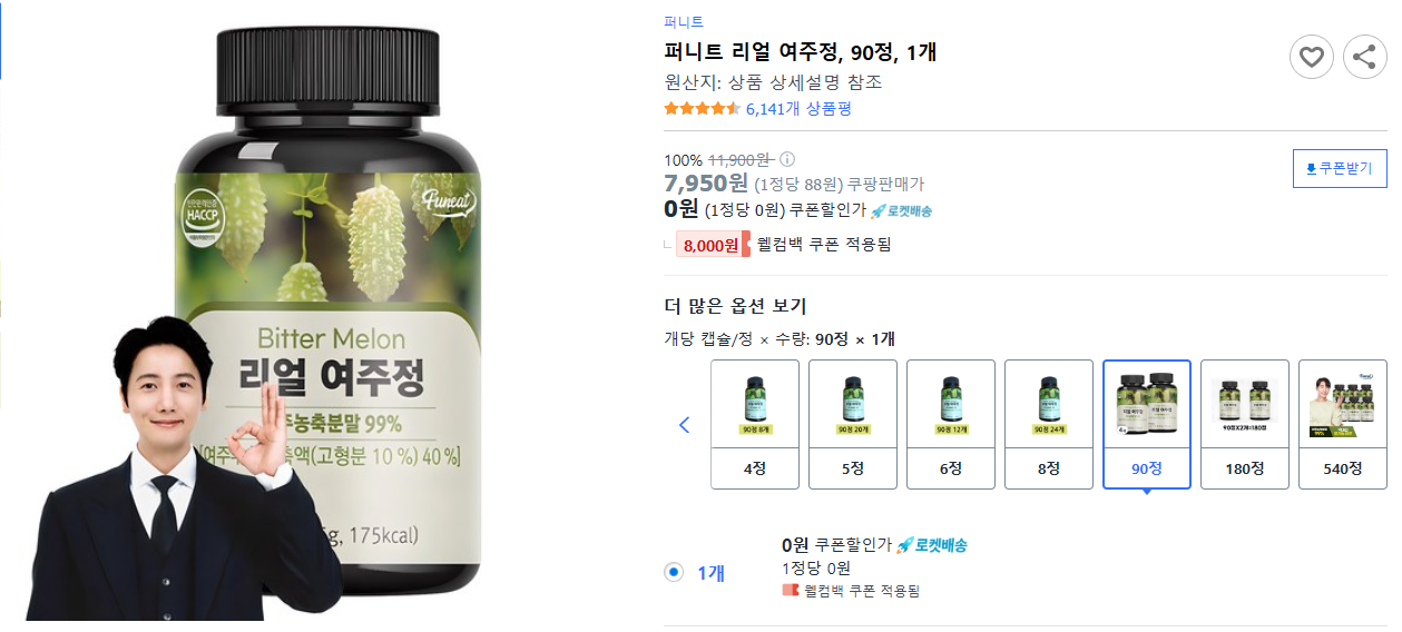 퍼니트-리얼-여주정,-90정,-1개