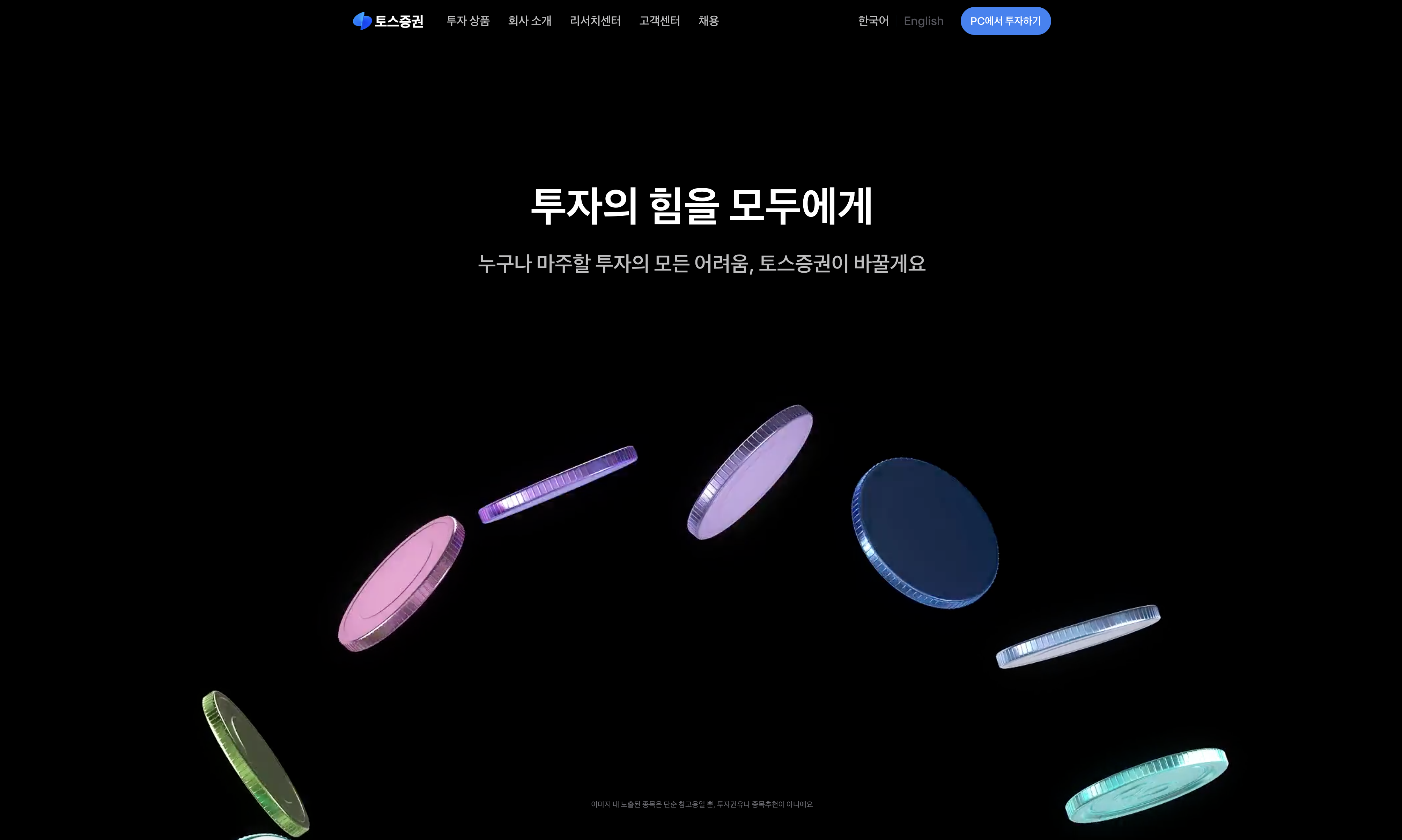 국내 증권사 수수료 비교 (국내주식, 해외주식)