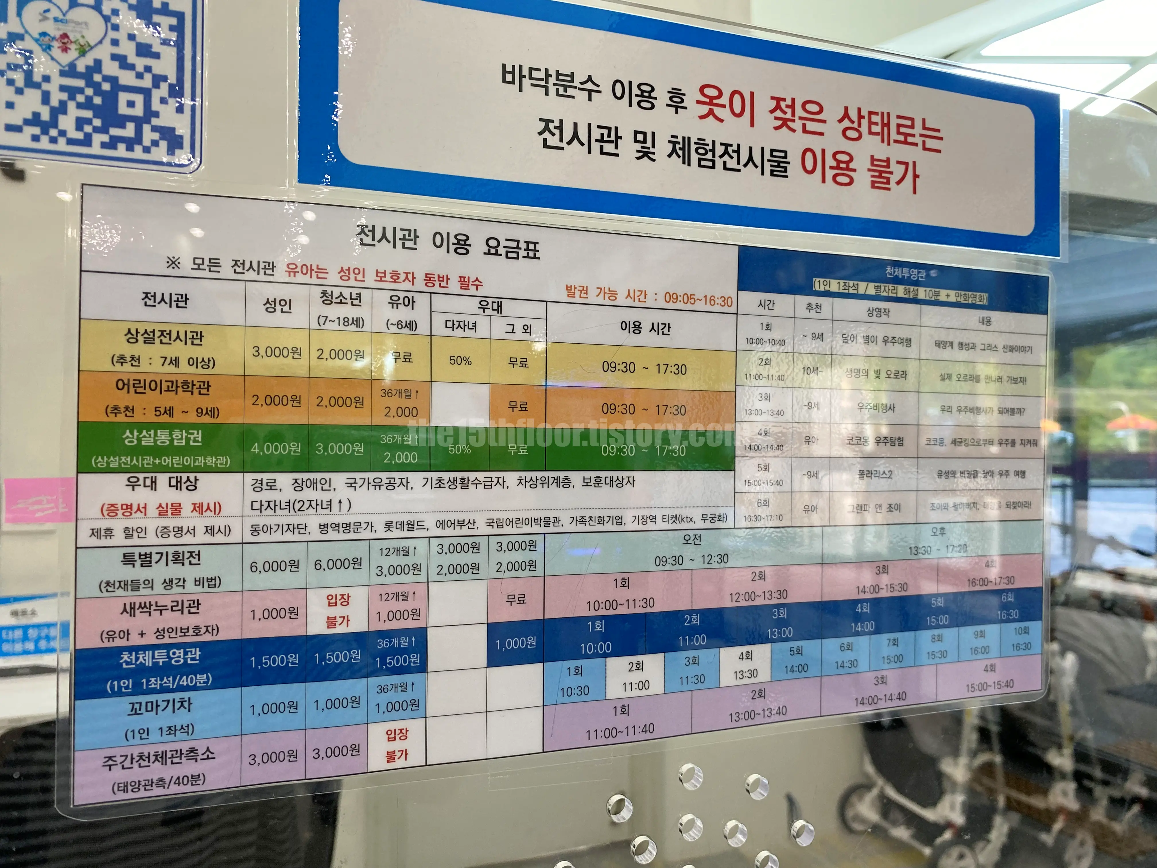 전시관 이용 요금표