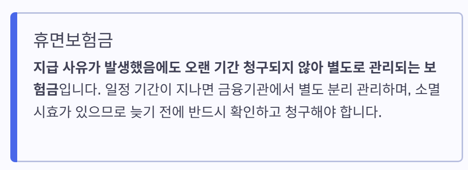 내 가입보험 확인