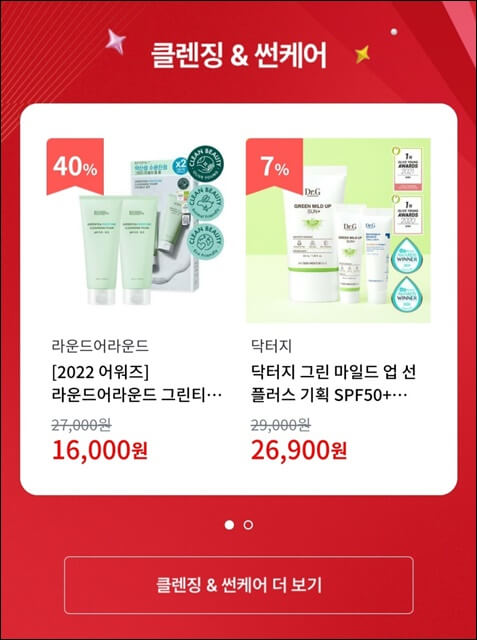 12월-올리브영-세일품목-사진