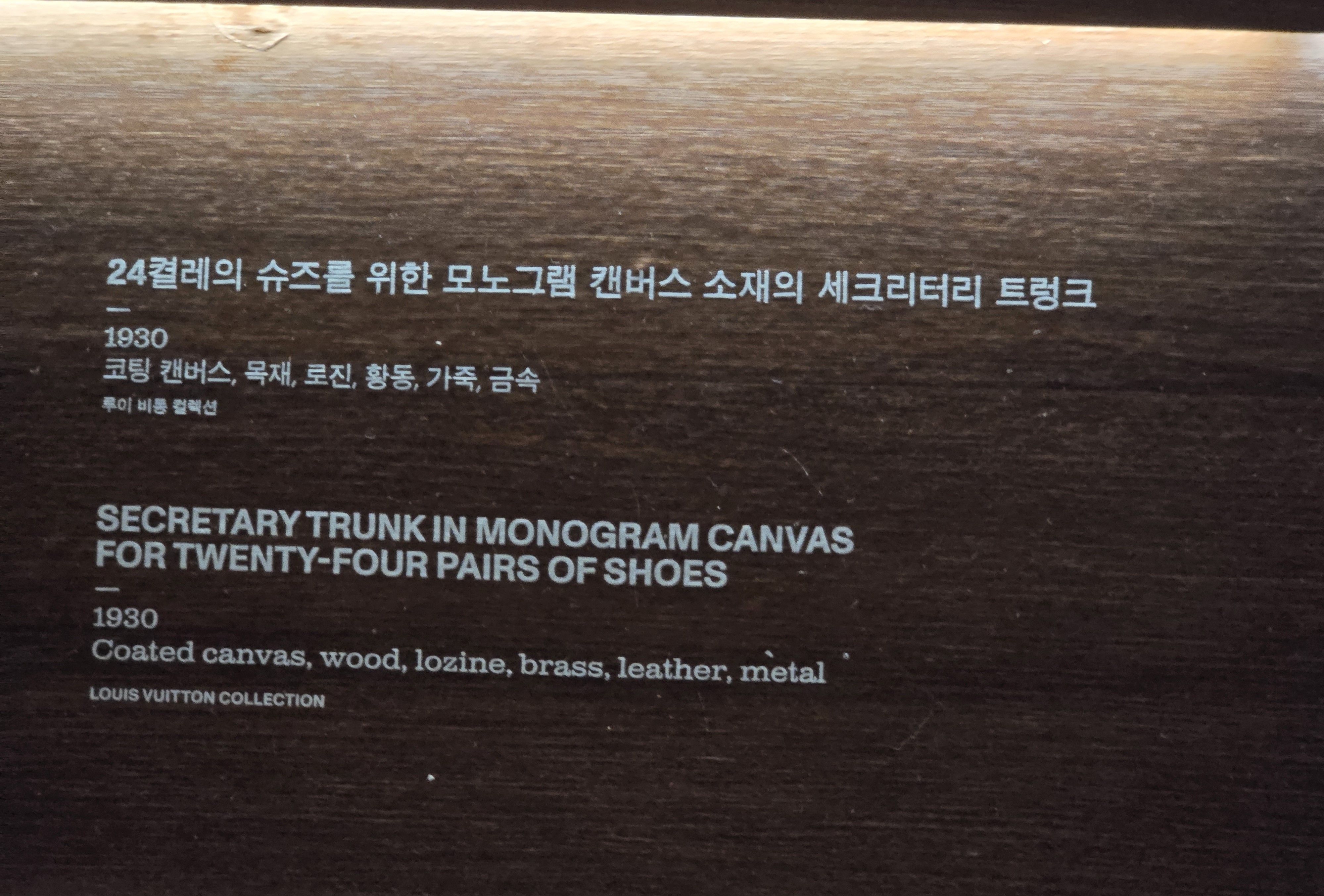 루이비통 신발장에 대한 설명