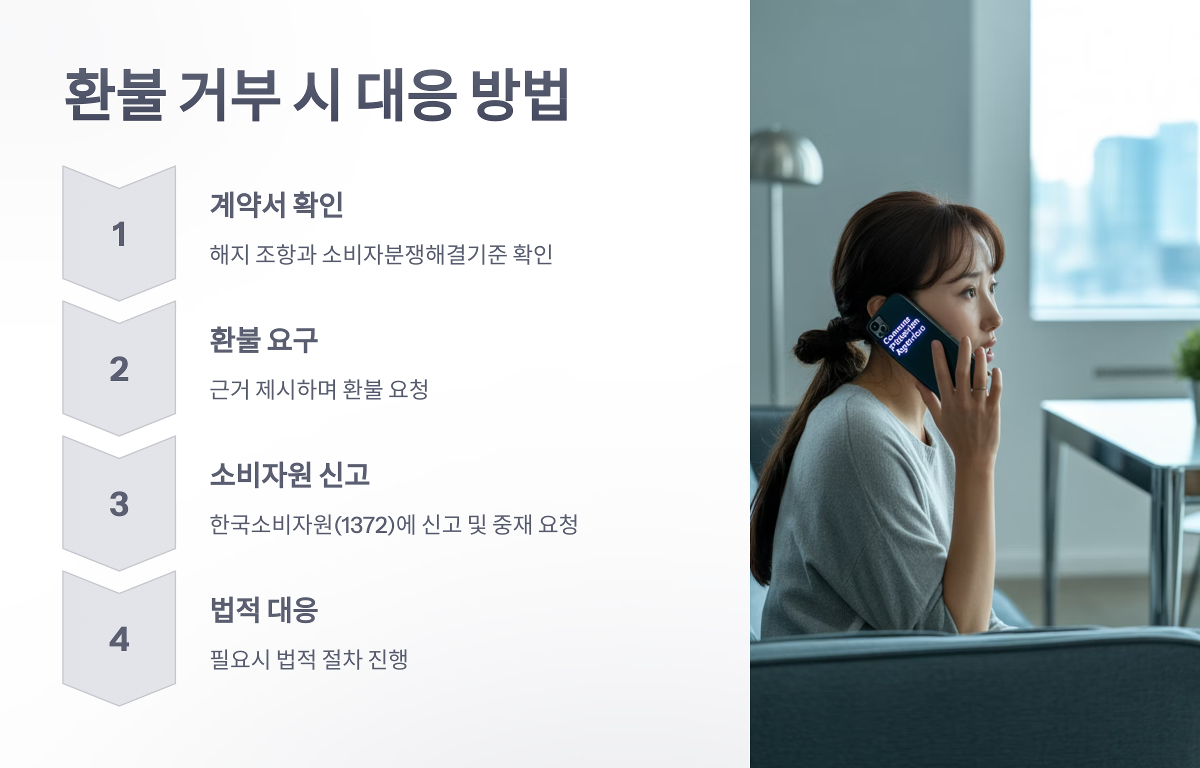 참조-헬스장-계약-피해-3