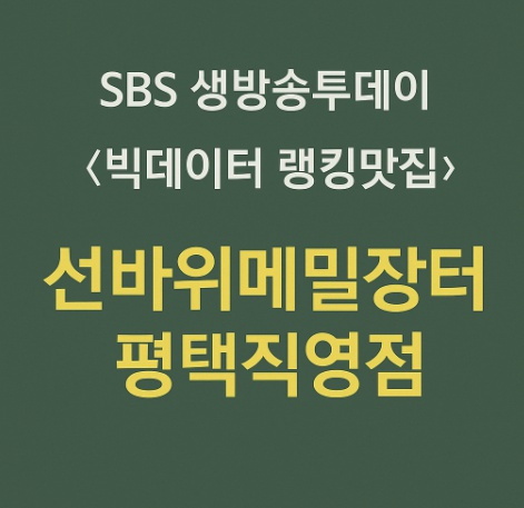 SBS 생방송 투데이