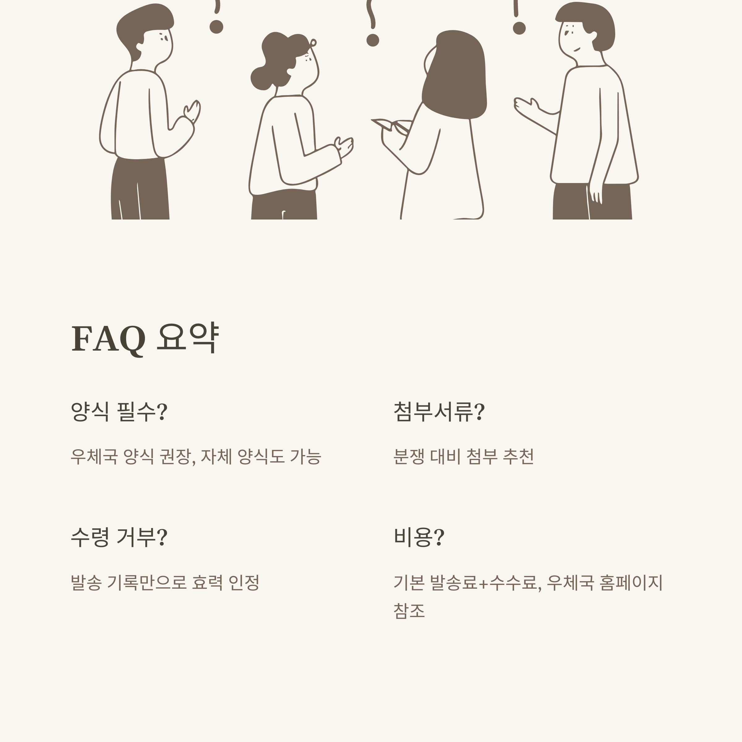 내용증명양식다운로드 한 번에! 공식 우체국내용증명서양식부터 작성법·미수금내용증명약식 완전정리