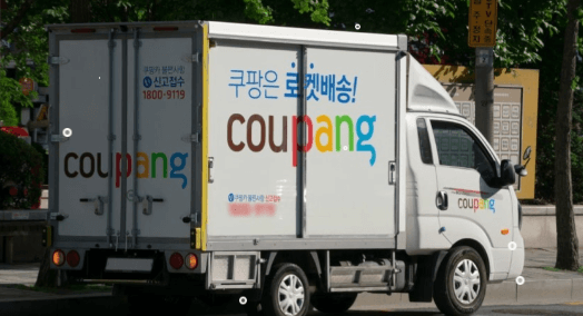 쿠팡 자체조사