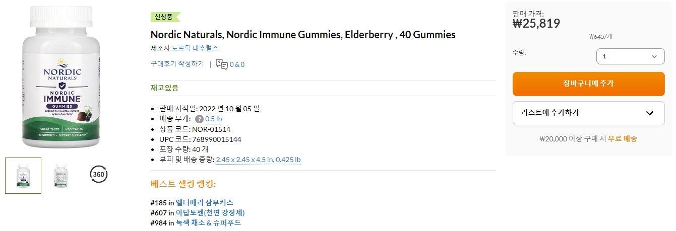 Nordic-Naturals,-Nordic-Immune-Gummies,-Elderberry-,-40-Gummies