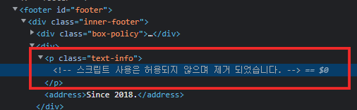 크롬 개발자 도구