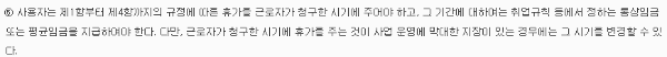 연차수당 지급 의무