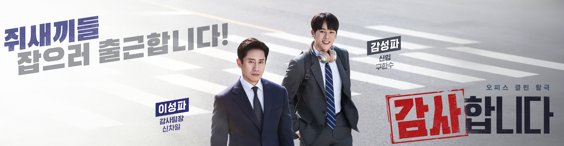 드라마 감사합니다