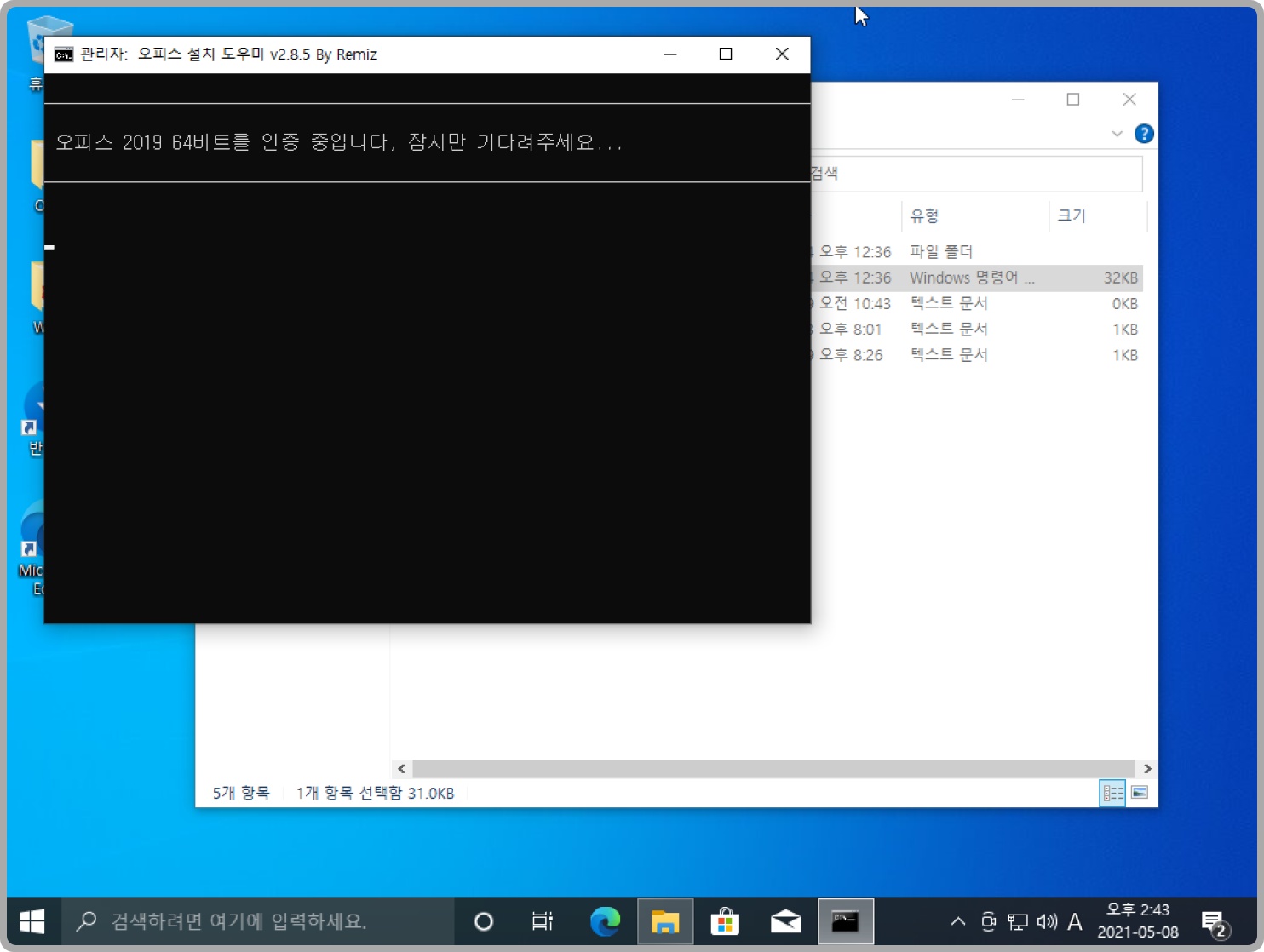 remiz 윈도우 10 설치