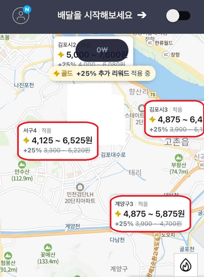 쿠팡이츠-리워드-단가-이미지