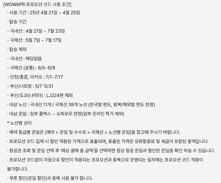 유의사항
