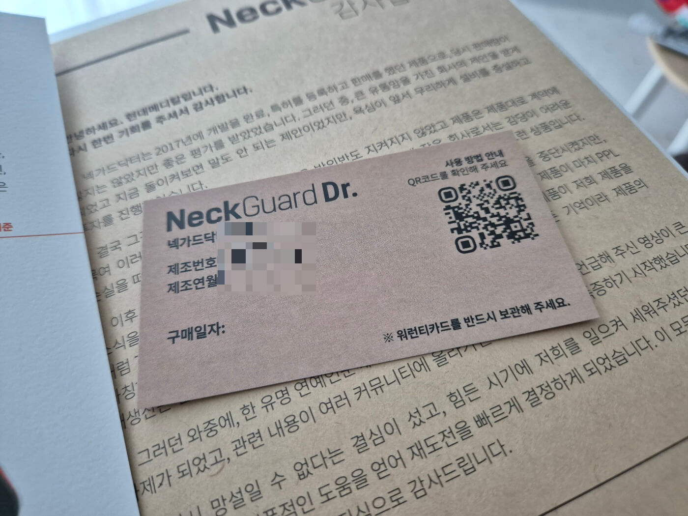 워렌티