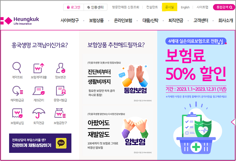 대장내시경-용종제거-보험금청구-보험내용&middot;보험약관확인-서류준비-특약확인안내