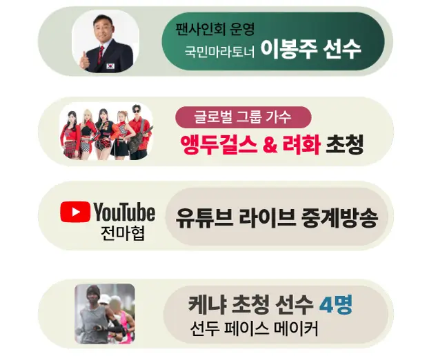 제1회-영광-광풍-마라톤-대회-이벤트