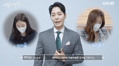 비밀의 여자 드라마