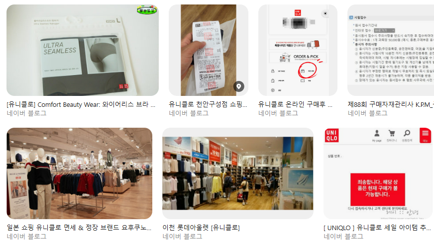 유니클로 영수증 분실했을 때 대처법: 재발급부터 환불까지 단계별 안내 영수증 없을 때 + 다른 매장 환불 가능?