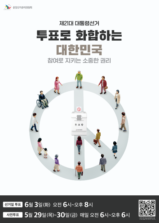 선거일은 공휴일