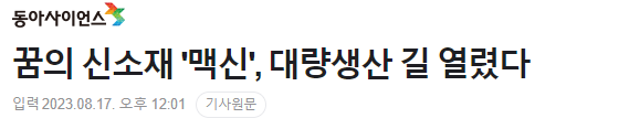 꿈의 신소재 &#39;맥신&#39;&#44; 대량생산 길 열렸다