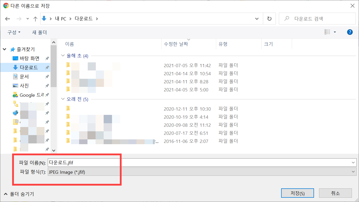 티스토리 이미지가 JFIF 포맷으로 저장되는 경우(JPG 형식으로 변경)