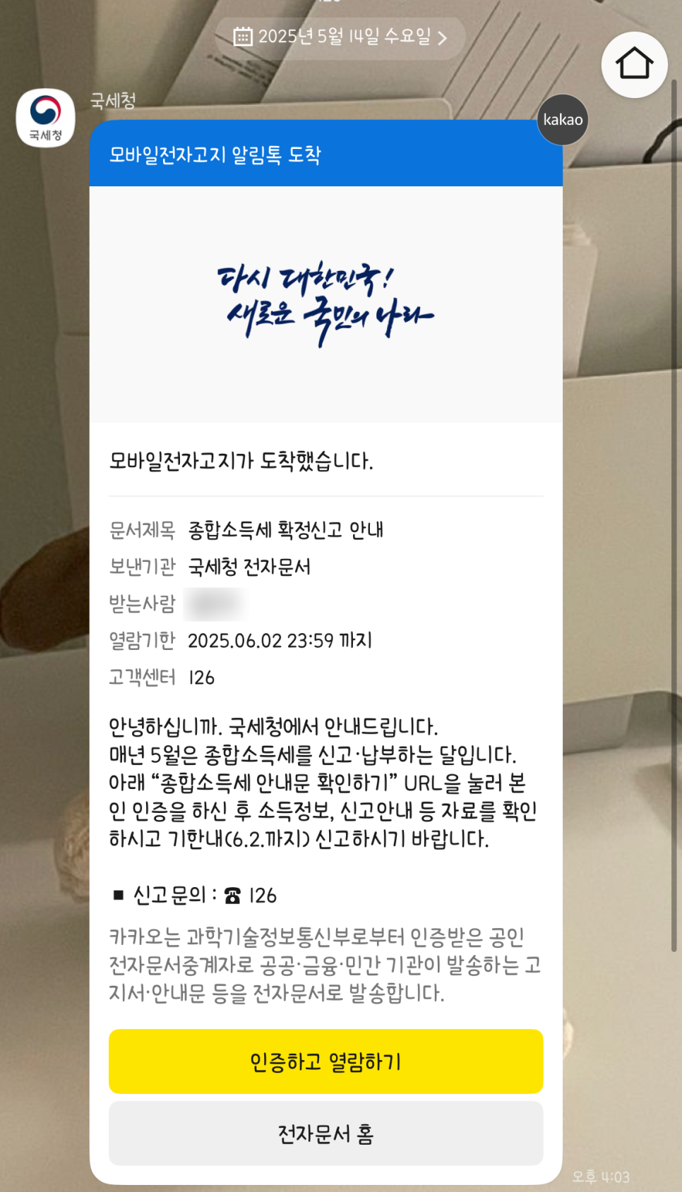 단순경비율 신고 대상 확인 및 종합소득세 신고 방법