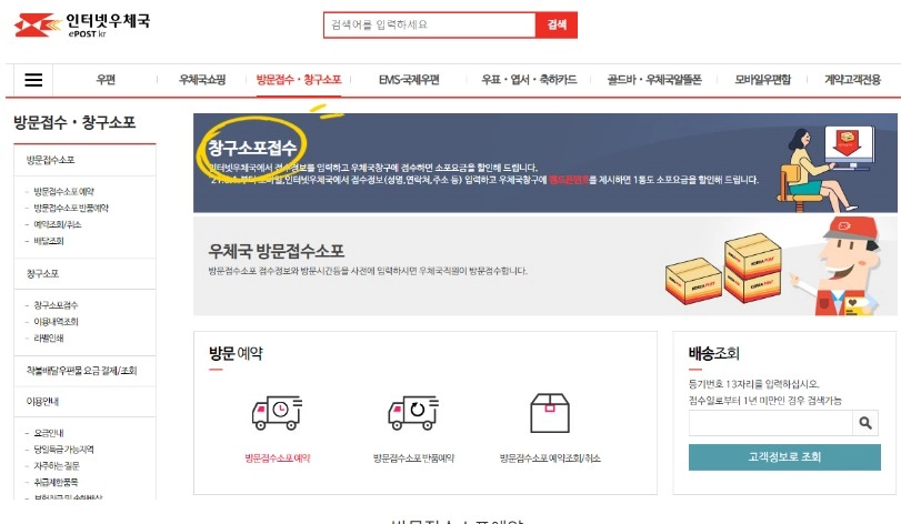 사전접수
