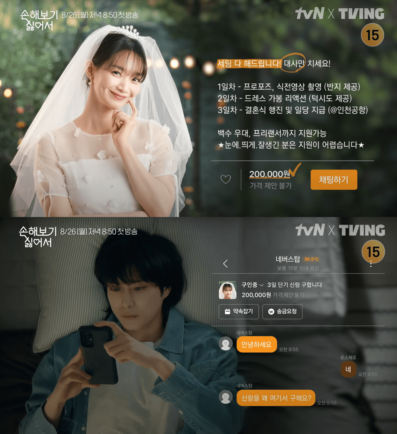 손해 보기 싫어서