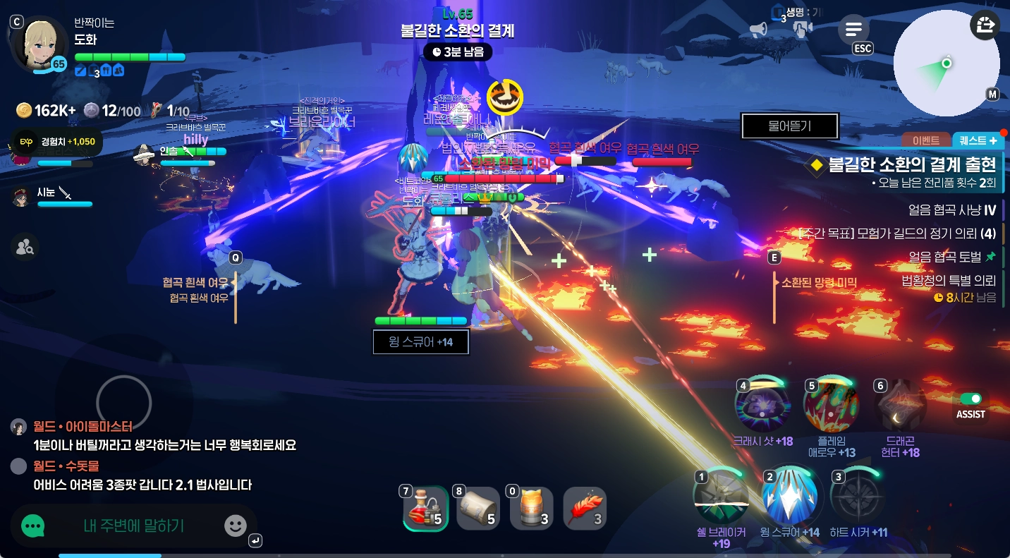 마비노기 모바일 얼음 협곡 결계