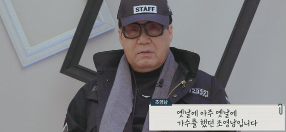 조영남