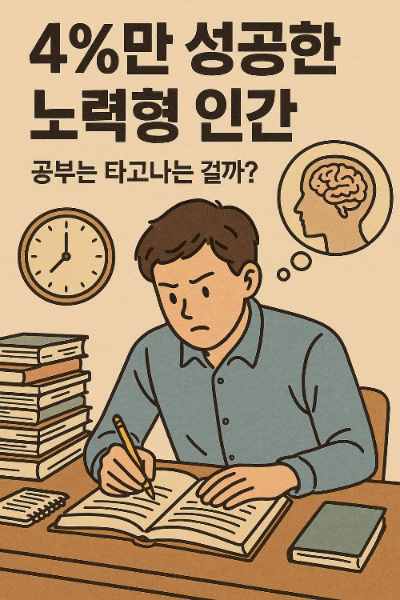 교육