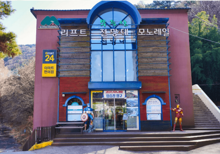 무등산모노레일