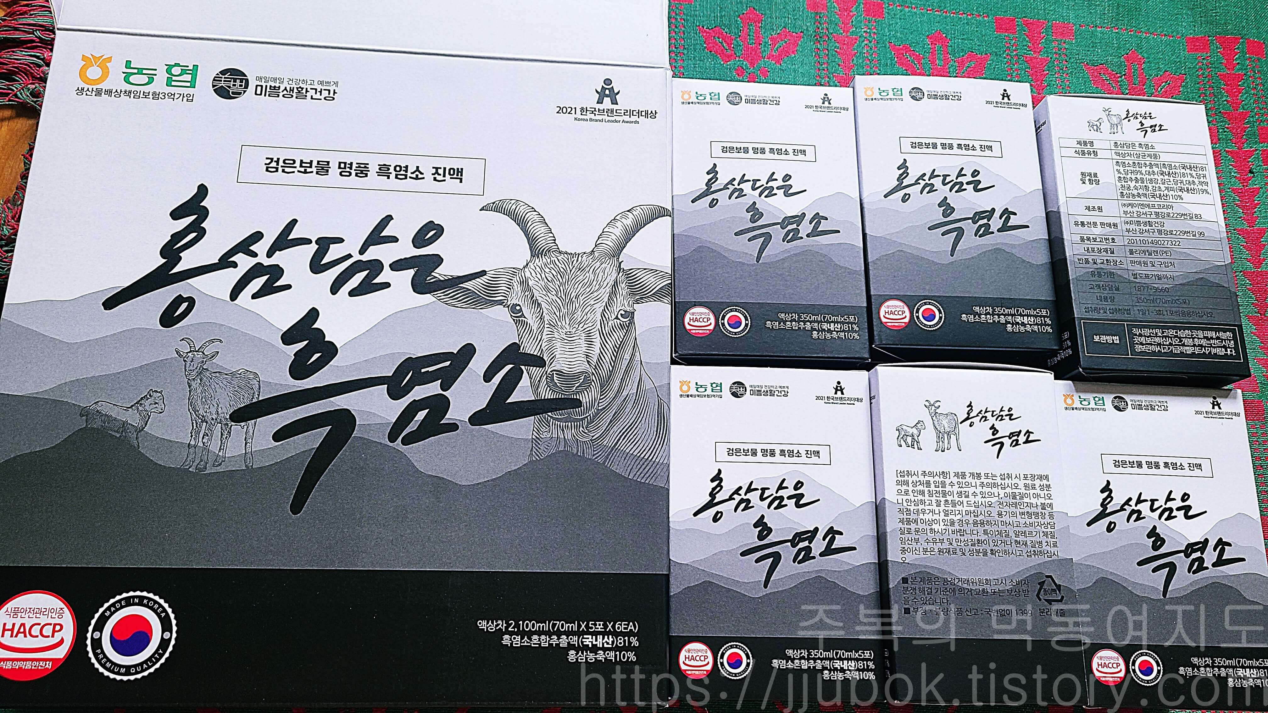 홍삼담은-흑염소-진액-박스-구성품