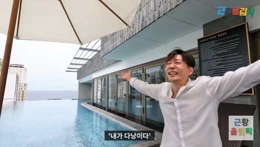 이중성 근황올림픽 다낭