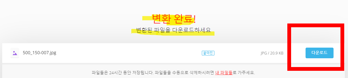 Heic jpg 변환 방법