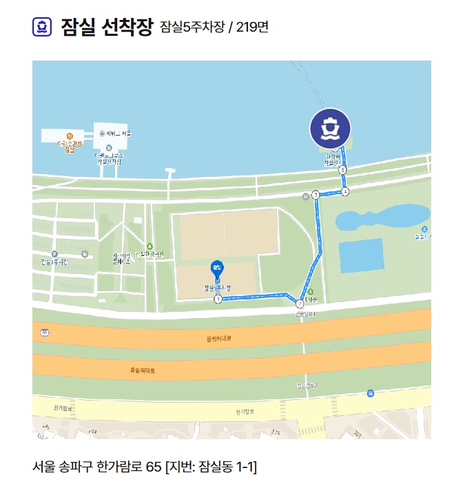 잠실 선착장 주차장