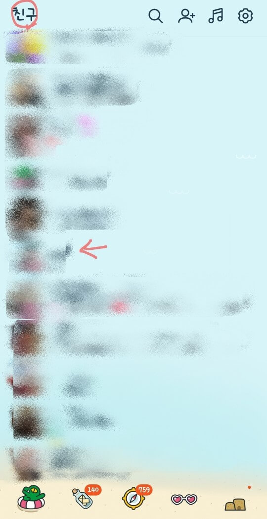 카카오톡 송금 방법 페이지 1