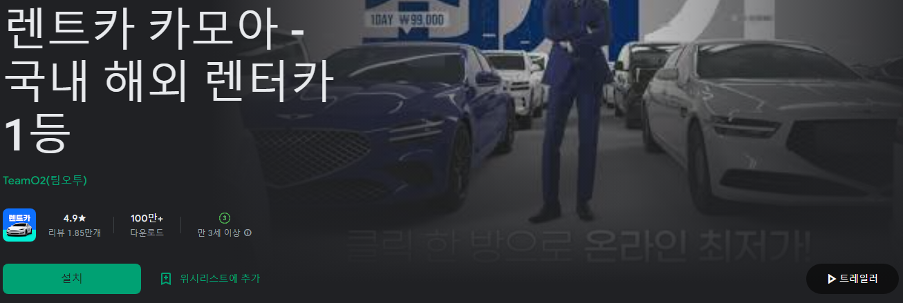 렌트카 카모아 - 국내 해외 렌터카 1등