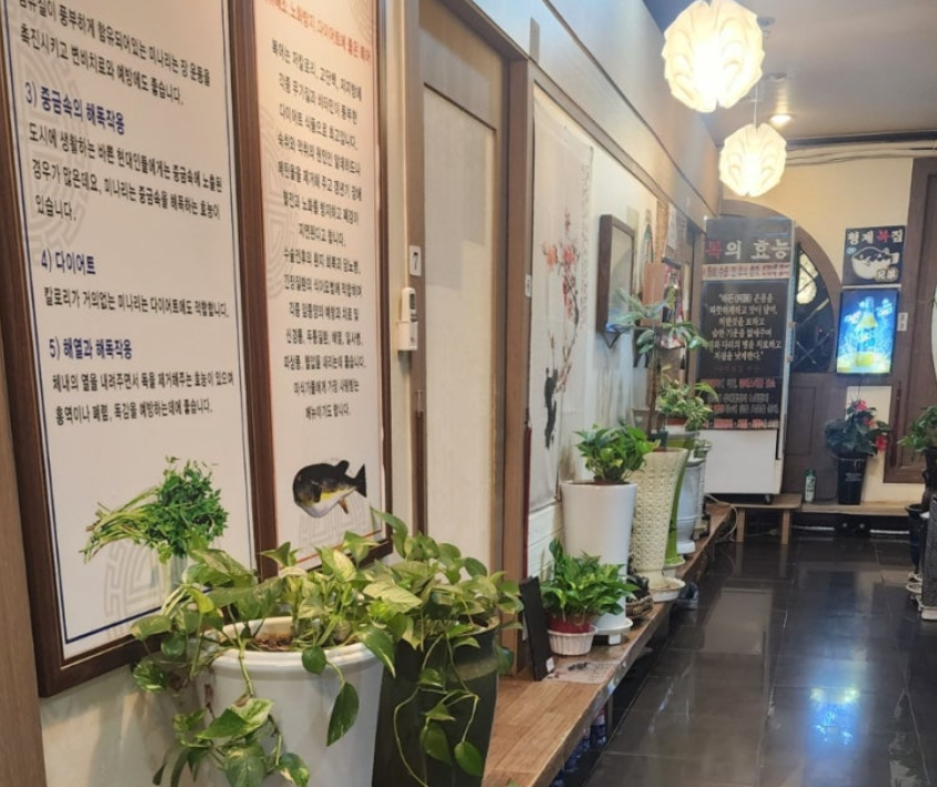 구월동 복집 형제복집